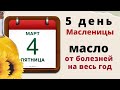 Не надевайте в пятницы эту одежду и вам будет везти...