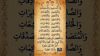 Surah Ahzab #surahahzab @egzonibrahimiofficial1977 @Muslim9187 #egzonibrahimi #irg9187 #viral