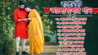 Bengali Old Superhit Romantic Songs Jukebox | Bengali Love Songs | রোমান্টিক বাংলা গান | Bangla Gaan