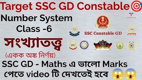 SSC-GD Constable Number System Class -6 |Find Unit Digit |Maths With Kiran Sir