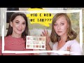 Первое впечатление Lime Crime Venus XL II 🦊 вместе с Олесей Барзаевой 🦊