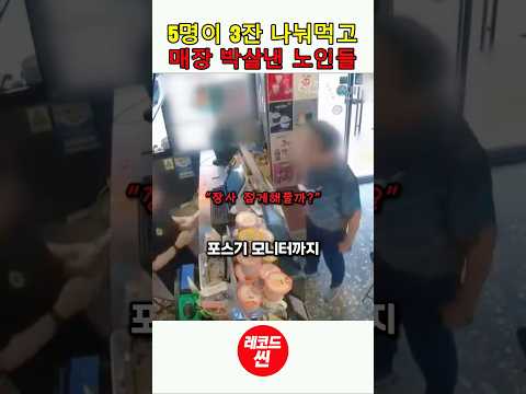 아메리카노 3잔으로 오병이어 기적 행한 역대급 노인 진상들