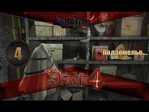 Dracula 4: The Shadow of the Dragon #4 - Подземелье....(Дракула 4: Тень Дракона)