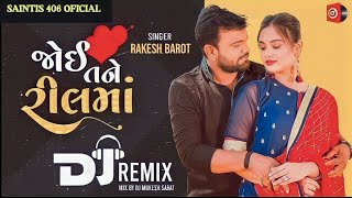 Joi tane reel ma . new song Rakesh barot remix song.