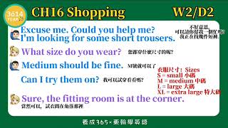 Y3 東翰學英語｜CH16 Shopping   DAY219︱feat  憶琪學英語