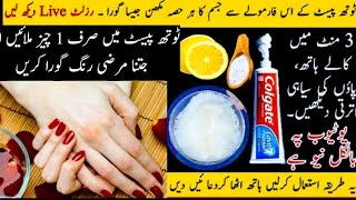 Hand and foot whitening with leamon and toothpaste by voice of kubra#skincare#viralvideo#toothpaste