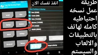 How to Create a Full Backup of Your Phone Including Apps, Games, and the Entire System Without Ro... screenshot 2