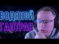 Герои 3 | Voodoosh vs KING_spb | 11.02.2021