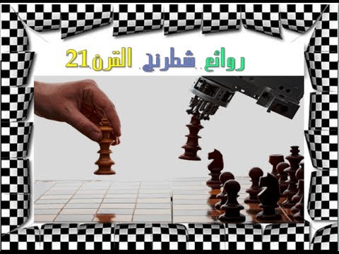 روائع شطرنج القرن 21 10 تضحيات غير معتادة Amazing Chess Games