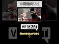 遊戯の声で喋る両声類のVRChat #yugioh #VRChat