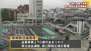 近鉄大和西大寺駅南口前広場 4月1日 利用開始 Youtube 近鉄大和西大寺駅南口前広場 4月1日 利用開始 Youtube