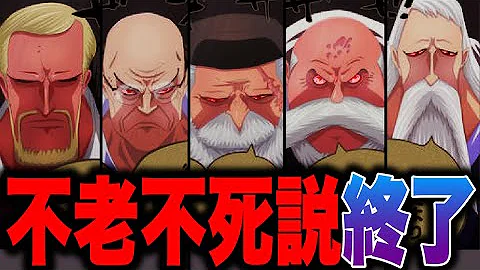 ワンピース考察 バラティエに来ていた赤い目の男の正体はコラソンではなくあの人物だった ワンピースネタバレ One Piece考察 Mp3