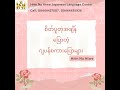 နှင်းနုထွေးJapanese Online Class