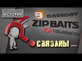 ZipBaits / Bassday / Tsuribito – третий лишний ???