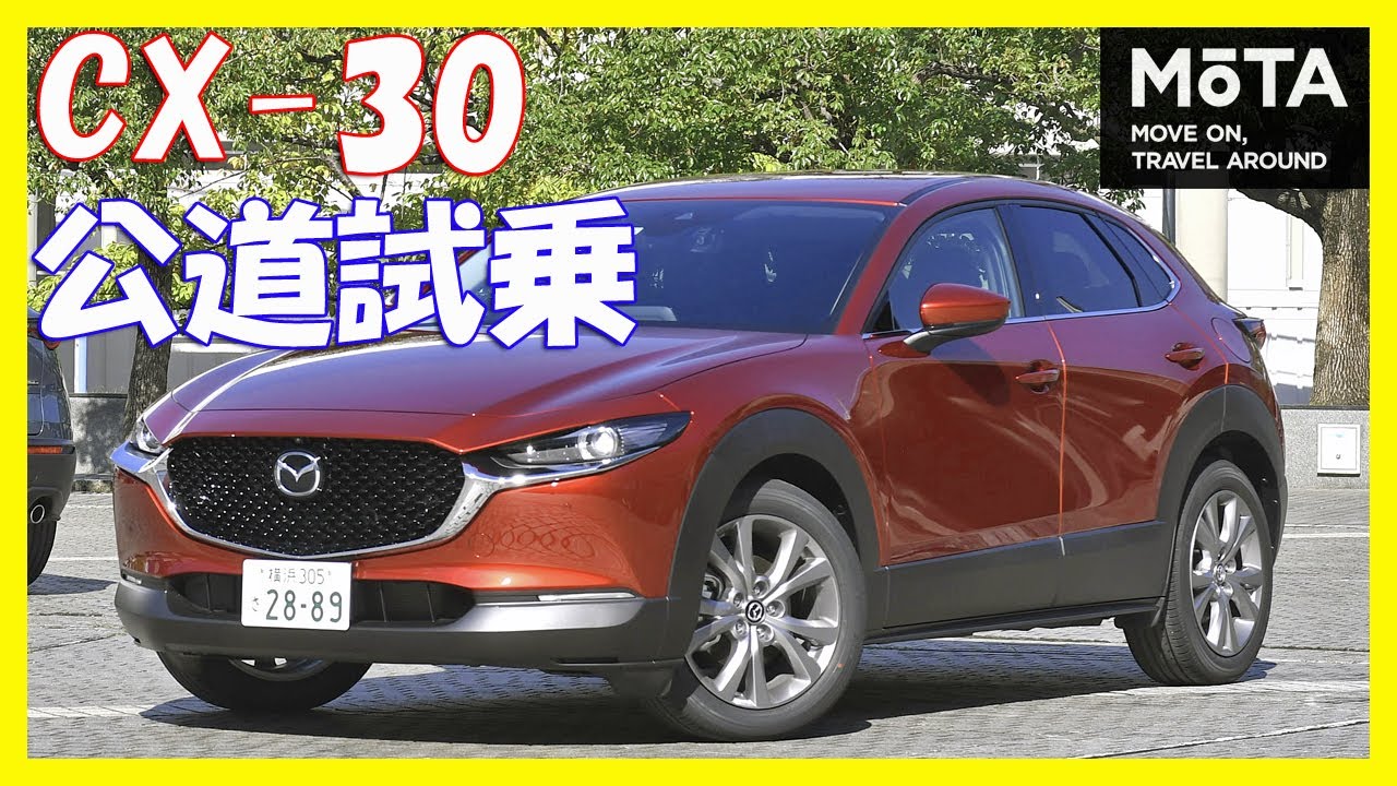 マツダ Cx 30 価格 車種カタログ情報 新車 中古車見積もりなら Mota マツダ Cx 30 価格 車種カタログ情報 新車 中古車見積もりなら Mota