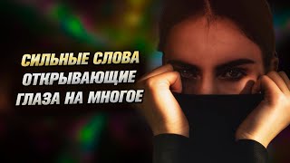 Мотивация для жизни, сильные слова и цитаты со смыслом