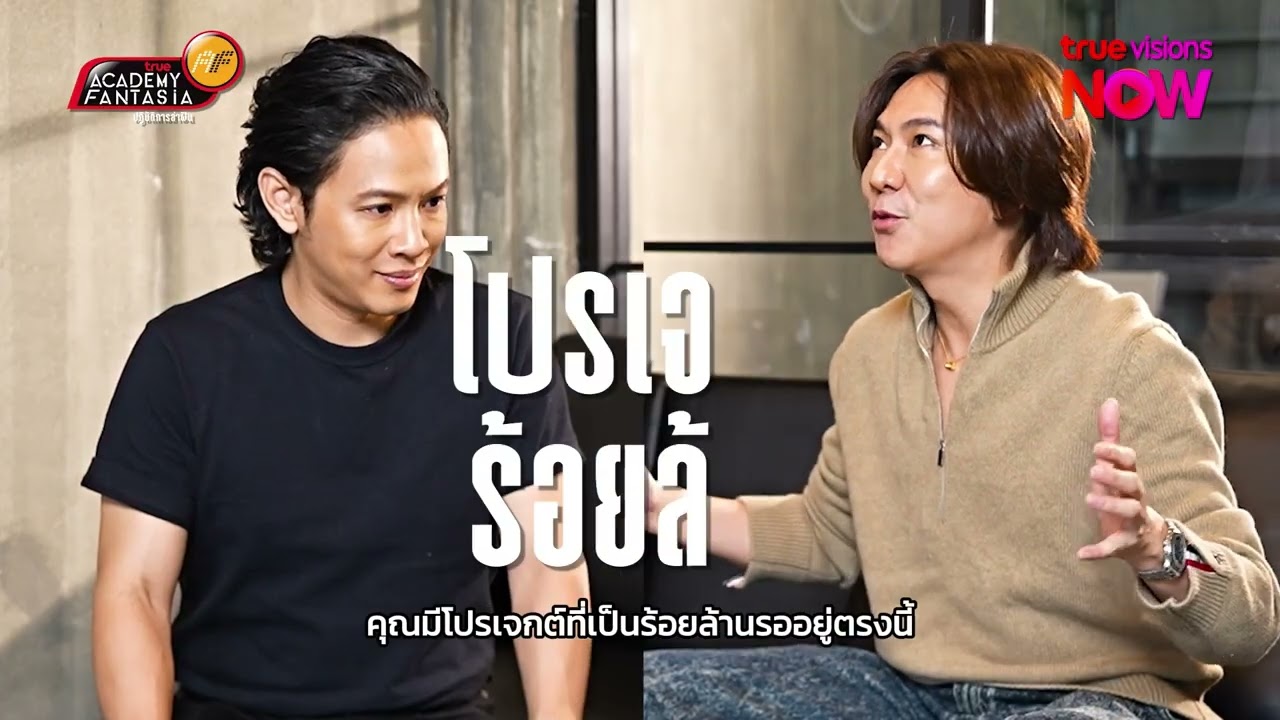 AF Tiktok Online Audition โอกาสล่าฝันครั้งใหม่ ที่จะพาคุณ Fast Track สู่รอบ Workshop