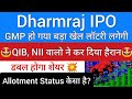 Dharmaj Crop guard ipo gmpDharmaj Crop Guard IPO reviewDatesPrice Detailsdharmaj ipo gmp today