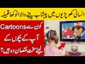 Which Kind Of Cartoons Suitable For Your Children | Top Enigmatic facts | Brain Facts