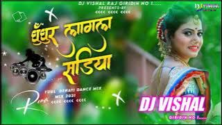 #GHUNGUR LAGAL SADIYA KIN DIHA KHORTHA HIT SONG DJ VISHAL RAJ MIX...