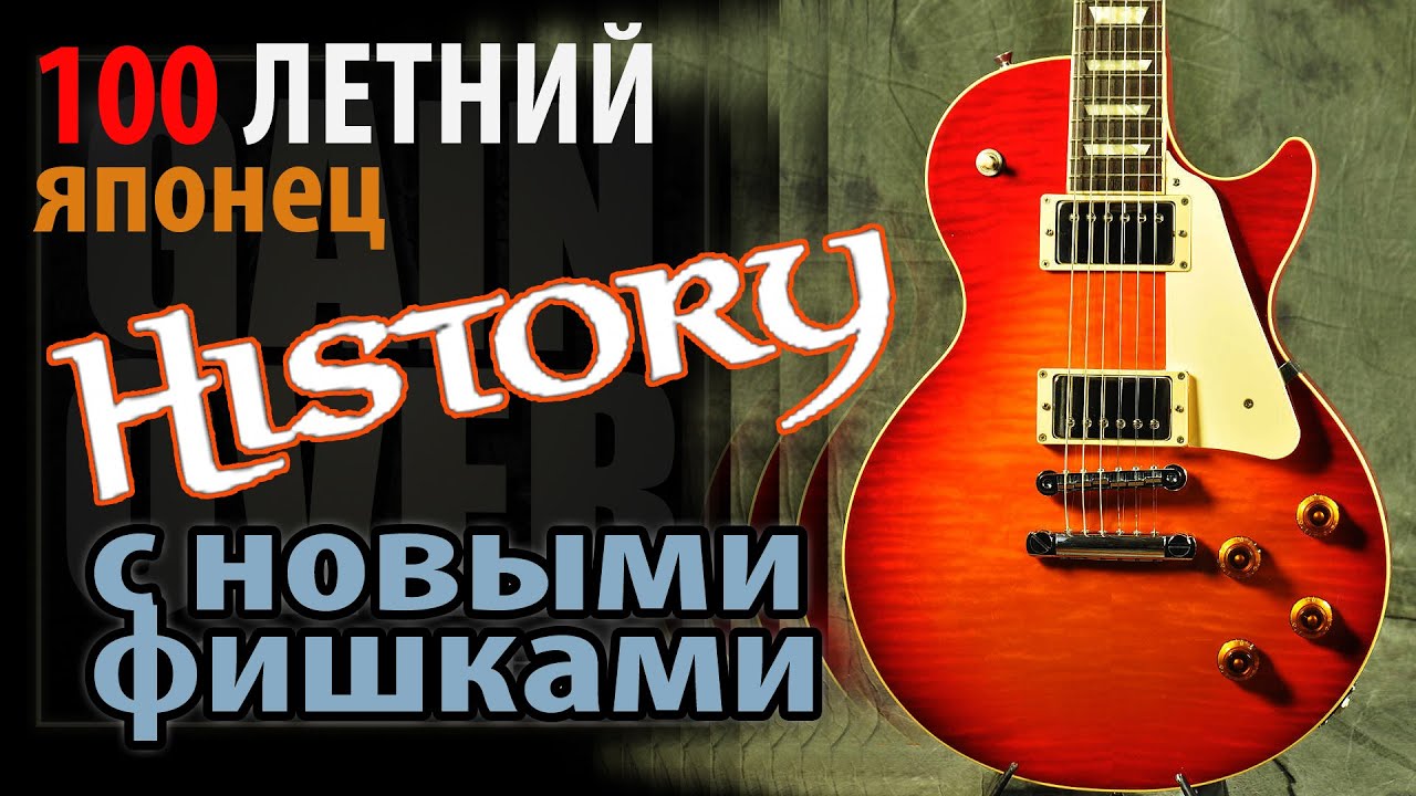 ＨＩＳＴＯＲＹ ＳＨ－ＬＳＶ／ＦＭ