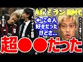 【本田圭佑】ACミラン時代のインザーギ監督は好きだったけど、めっちゃ●●やった。【切り抜き/プレミアリーグ/久保建英/南野拓実/森保監督/サッカー日本代表/メッシ】