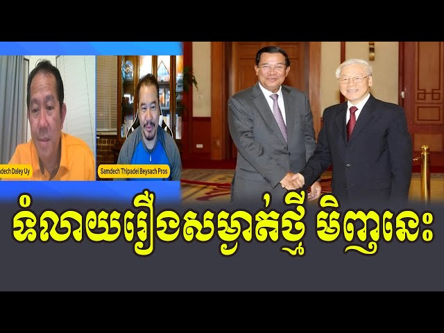 Daley Uy and Beysach React to Hun Sen class=