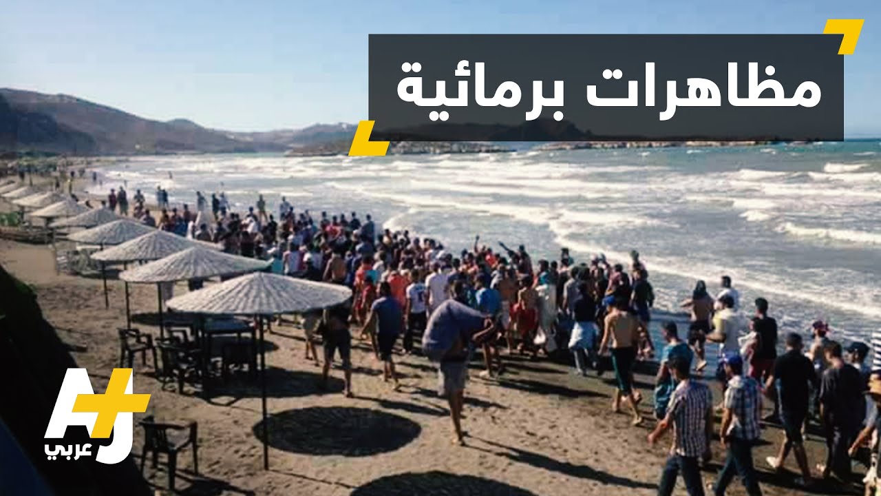 احتجاجات الحسيمة تنتقل إلى البحر