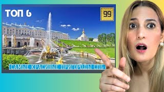 Reaction to Most Beautiful Suburbs of St. Petersburg|ТОП-6 самые красивые пригороды Санкт-Петербурга