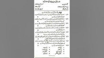 346 past paper! aiou course code 346 old paper smestr Autumn 2023#346
