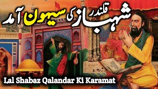 Hazrat Lal Shahbaz Qalandar R.A Ka Waqia | Shahbaz Qalandar Ki Sehwan Aamad | Darayn TV