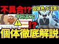 【無料コード全まとめ】え?なにこの不具合...それともサプライズ!?合体には罠がたくさん!気をつけて!個体値の解説も!【 ポケモンGO 】【 GOバトルリーグ 】【 GBL 】【 goツアー 】