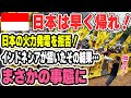 【海外の反応】インドネシアの現地民が日本の石炭火力発電を拒否したらまさかの事態に!?建設中止した彼らを待っていたもの→「え?そうだったの!?」「これからどうするのか…」