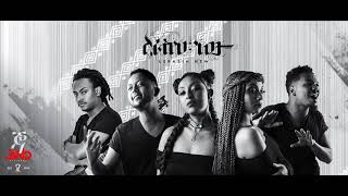 Video voorbeeld van "Jano Band - Wey Zendro (new 2018 Ethiopian traditional rock music)"