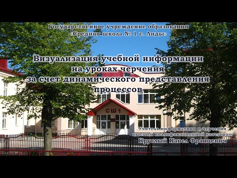 Визуализация учебной информации