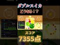 配信者初!涙の"ダブルスイカ"達成の瞬間!! #スイカゲーム #shorts