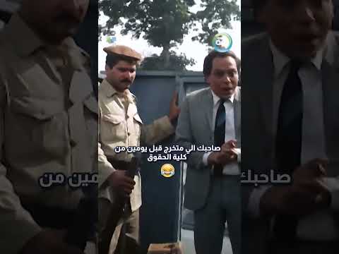 عادل امام محاميحو