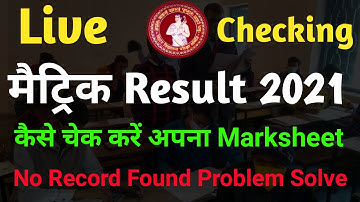Live Checking Matric Result 2021 | Matric Result Kaise Check Kare | matric result topper list 2021