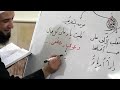 21 تثنية المقصور والممدود والمنقوص دورة النحو المستوى الثاني الشيخ أدهم العاسمي 21 تثنية المقصور والممدود والمنقوص دورة النحو المستوى الثاني الشيخ أدهم العاسمي