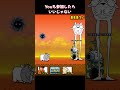 にゃんこ大戦争【視聴者いじり】マモルガさんが転んだ