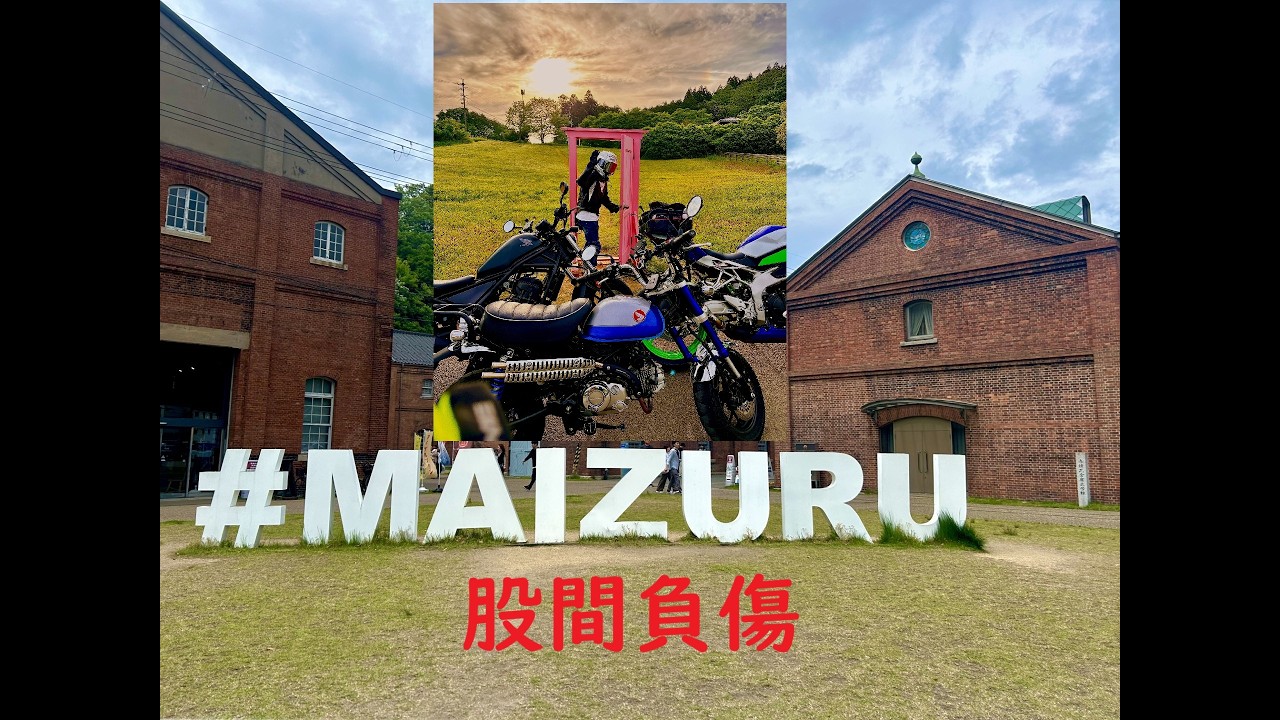 皆大好き舞鶴ツーリング・レトロ自販機・どこでもドア【Kawasaki Ninja