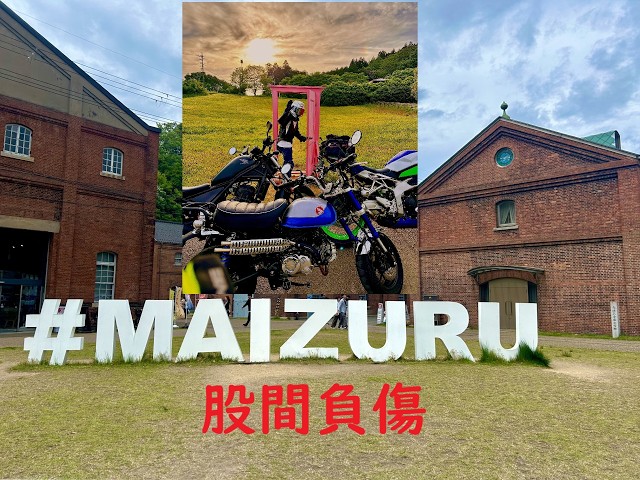 皆大好き舞鶴ツーリング・レトロ自販機・どこでもドア【Kawasaki Ninja