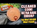 $40,000::France 5 Euro Cent 2006 Coin Review | Rare or Common