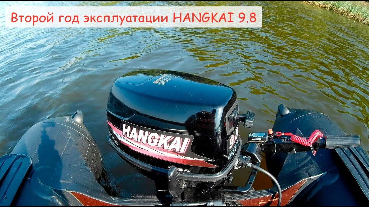 Ханкай 9.8 отзывы. Китайский Лодочный мотор 9.9 Hangkai. Hangkai 9.8 и Tohatsu.