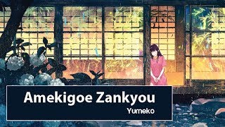 Amekigoe Zankyou (Echo of a Rainy Voice) - Yumeko ♫ Lyric•Kara•Engsub•Vietsub | 雨き声残響 - ゆめこ