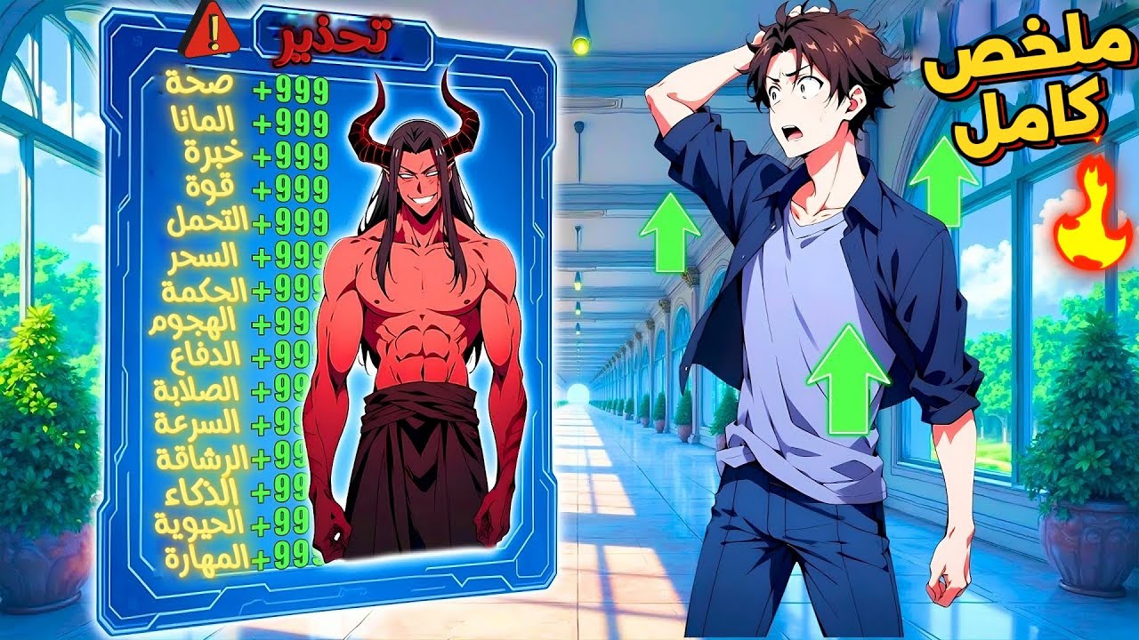 شاب اتحبس في الجحيم 100 سنة😈 واتحول من شخص ضعيف وكحيان للشيطان المسيطر علي الجحيم🔥| ملخص مانهوا كامل