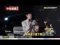 李帝勳來台遇強風！嘴甜喊「風會把我吹到粉絲旁」@newsebc