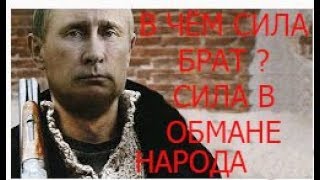 Как Путин уничтожает &quot;врагов&quot;  Многоходовки для уничтожения.