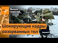 ❗Россия идентифицировала останки погибших в Ил-76. Армения может арестовать Путина / Выпуск новостей