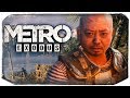 ТАЙГА. ЛЕС ПОЛНЫЙ ТАЙН ● Metro Exodus #7